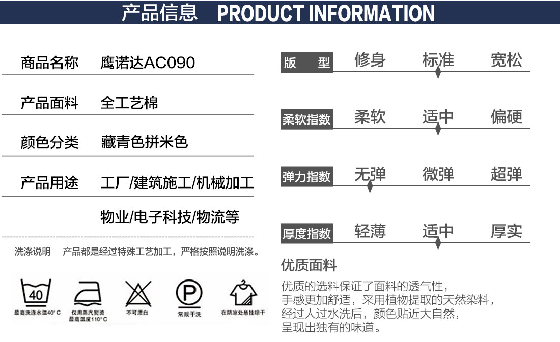 工作服定做产品信息