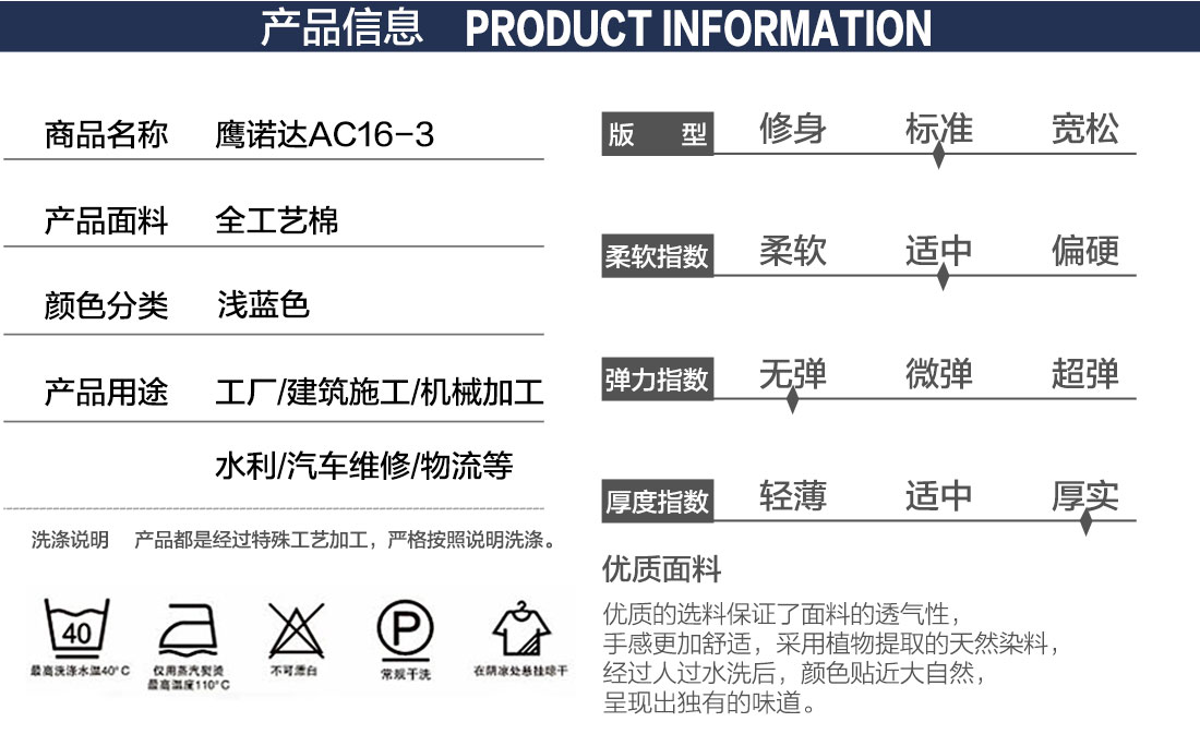 高端工作服品牌款式详情