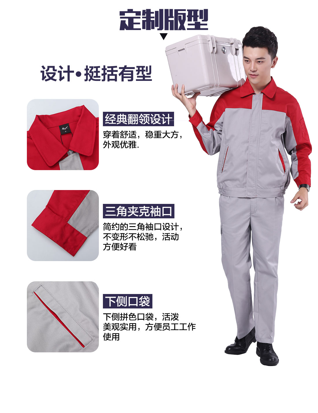 设计师超市工作服定制版型